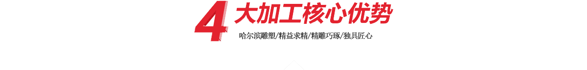 4大核心優(yōu)勢(shì)