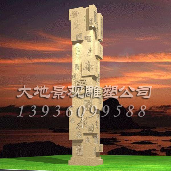 軍川雕塑