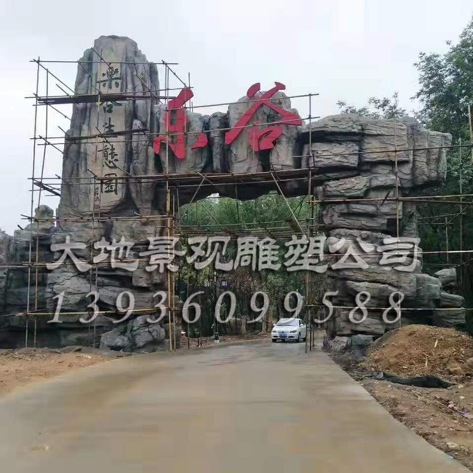 假山景觀