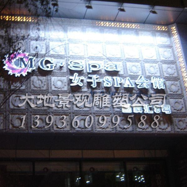 長江路美容院