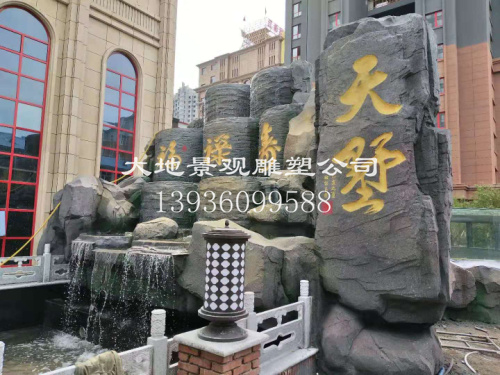 別墅假山景觀