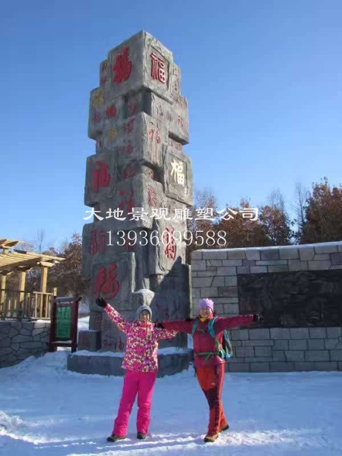 大地景觀為公園制作雕塑