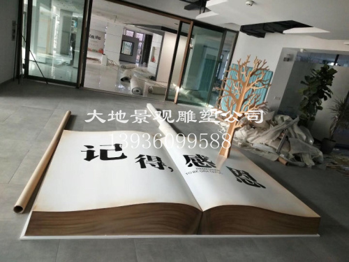 記得感恩書型雕塑