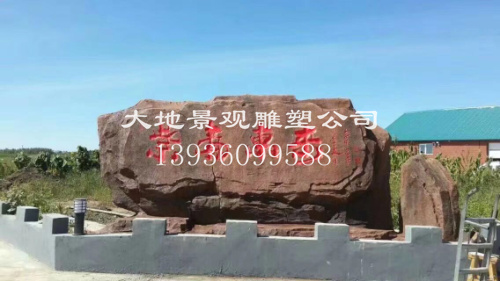 石頭雕刻